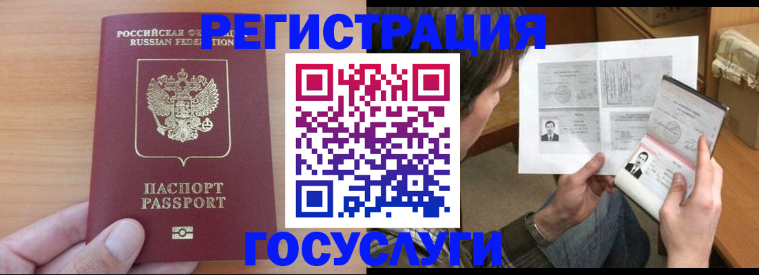 прописка поиск в Благовещенске
