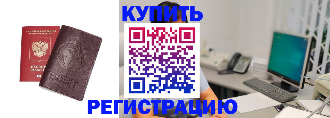 временная регистрация госуслуги в Благовещенске