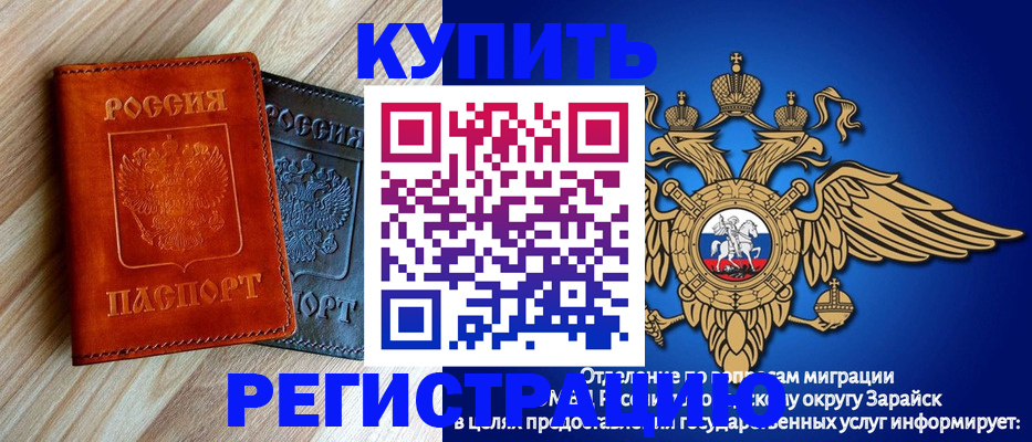 прописка поиск в Благовещенске