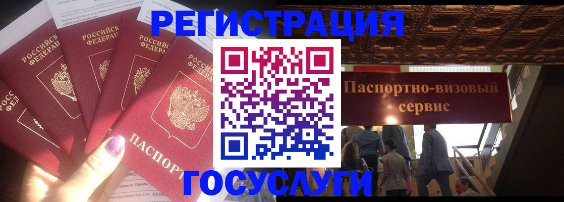 временная регистрация собственник в Благовещенске